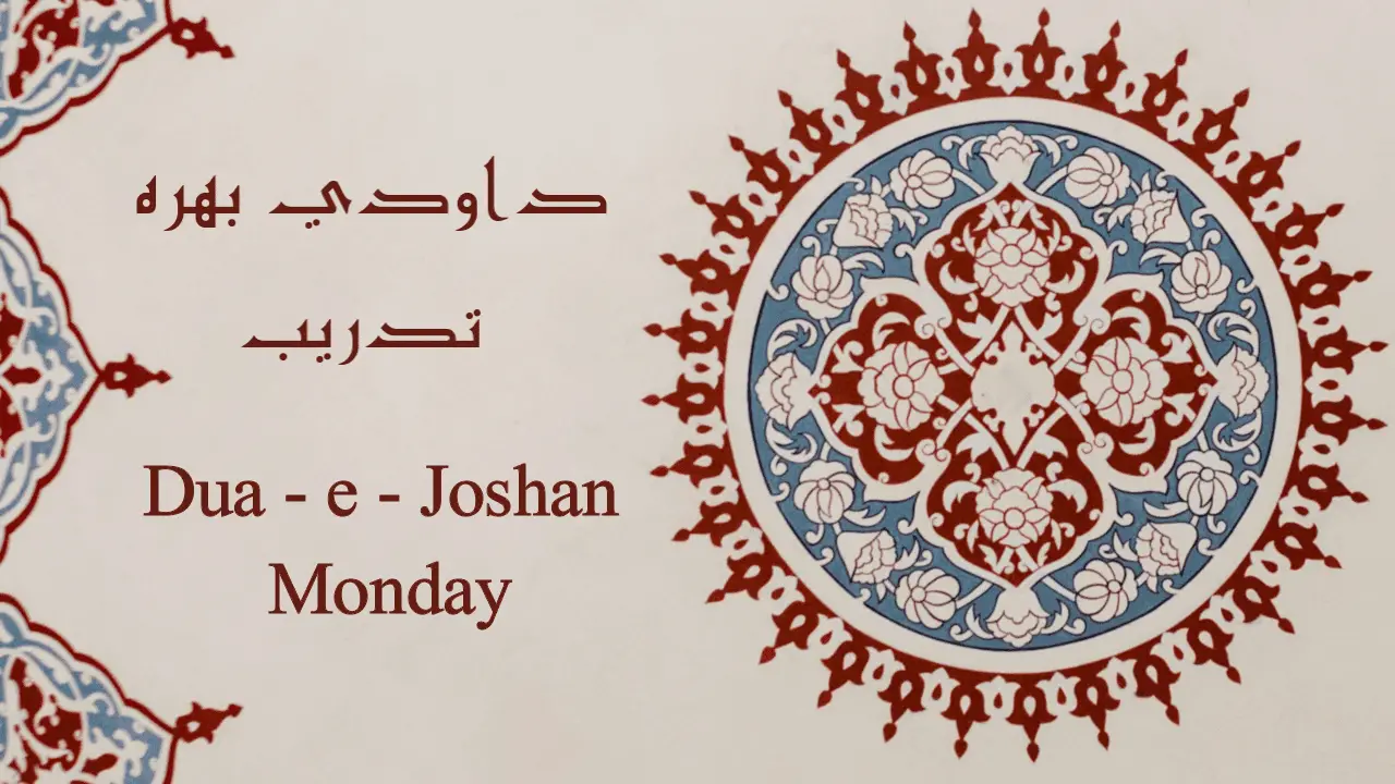 Dua Joshan Somvar ni Dua | Dua e Joshan Monday | Dua Joshan