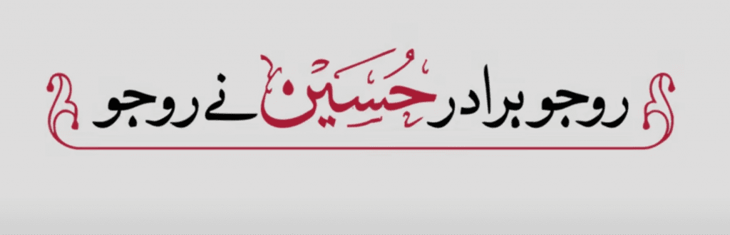 Rojo Biradaar Husain ne rojo Dawoodi Bohra Madeh Sautuliman