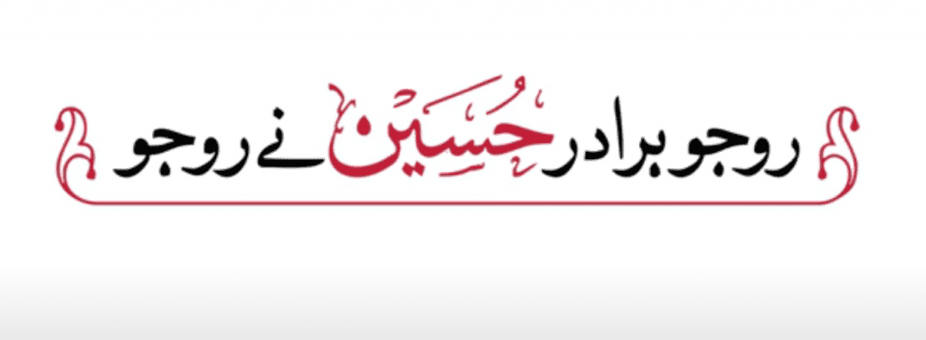 Rojo Biradaar Husain ne rojo Dawoodi Bohra Nasihat Sharifa Sautuliman