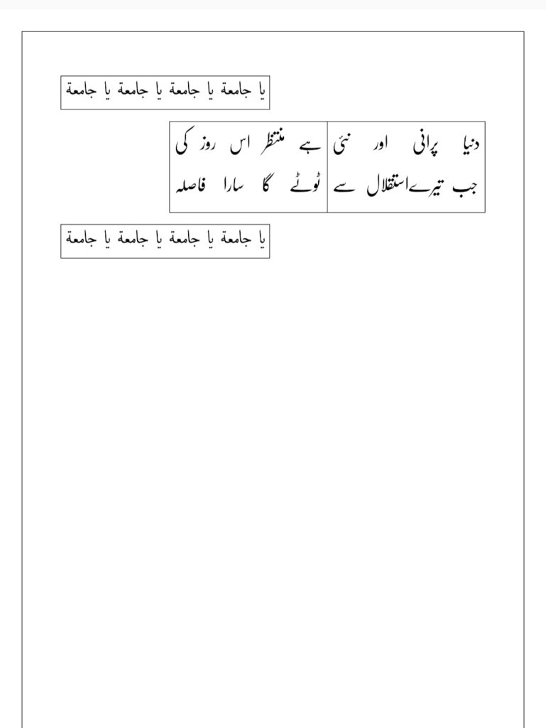 Ya Jamea Ya Jamea Dawoodi Bohra Kalaam Sautuliman Images