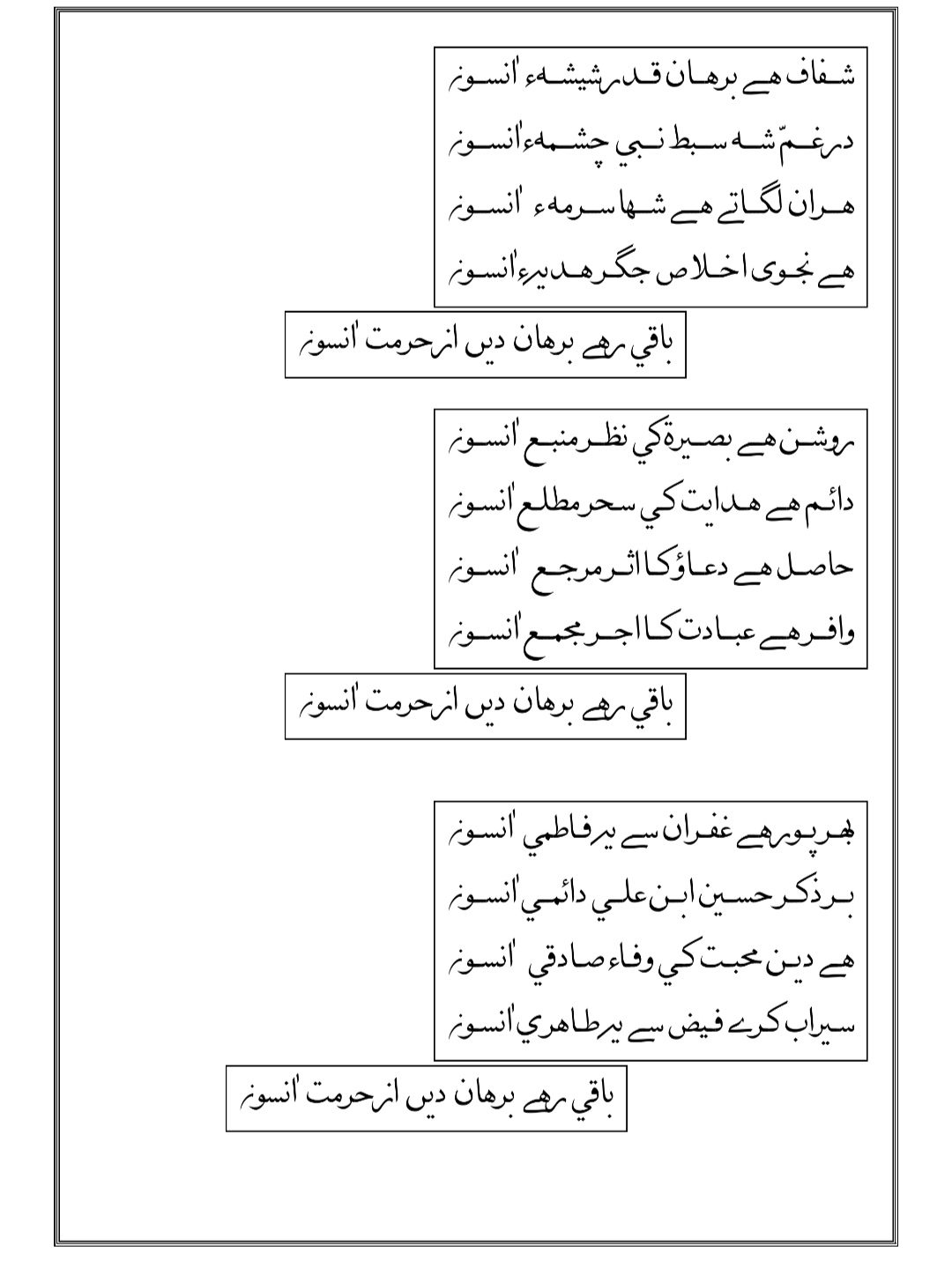 Baqi Rahein Burhanedeen Dawoodi Bohra Madeh Sautuliman - Dawoodi Bohra ...