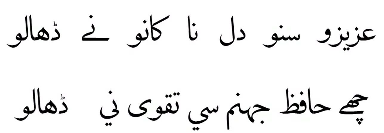 Azizo Suno Dil Na Kaano Ne Dhalo Dawoodi Bohra Nasihat Sautuliman