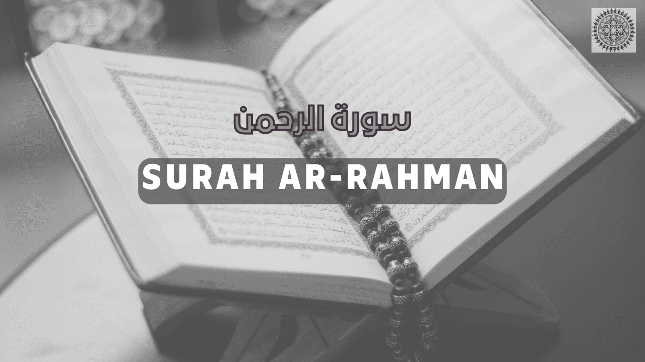 Ar-Rahman Beautiful Quran Recitation and Visual - Ismail Annuri