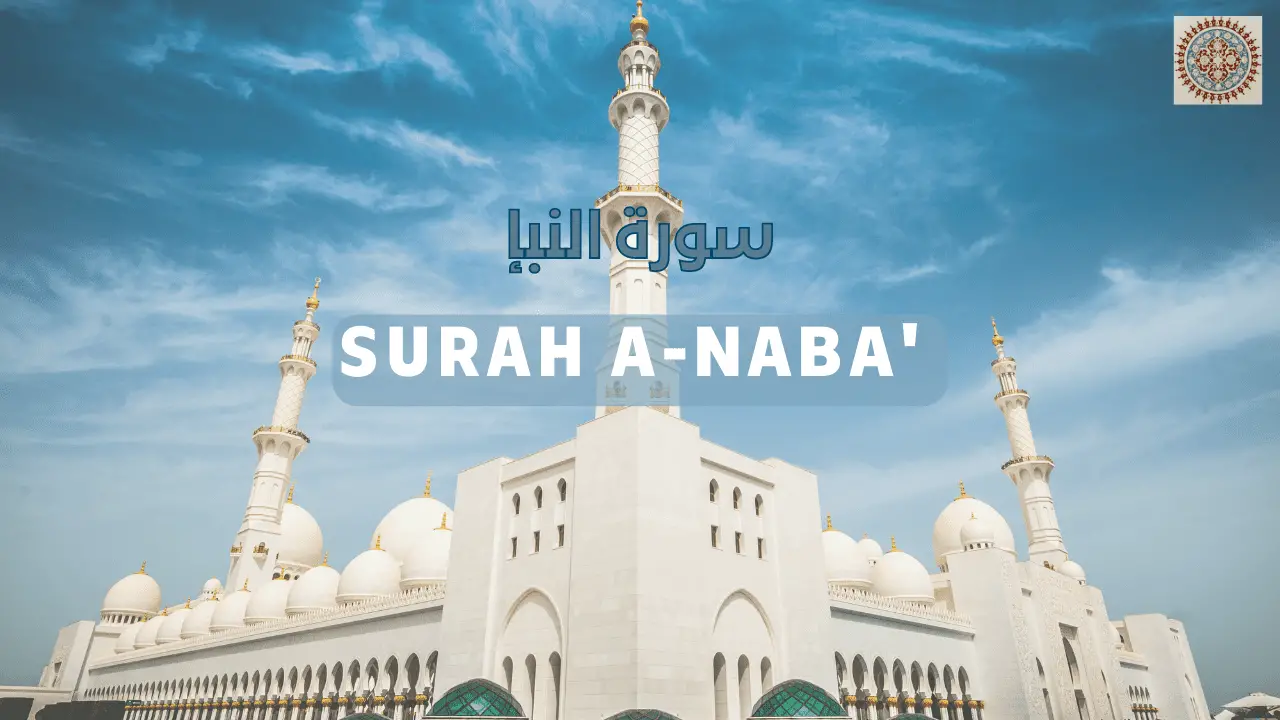 Beautiful Quran Surah A-Naba' - سورة النبإ - Ismail Annuri