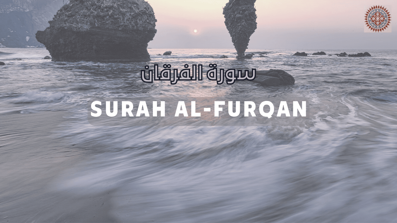 SURAH AL-FURQAN- ISMAIL ANNURI