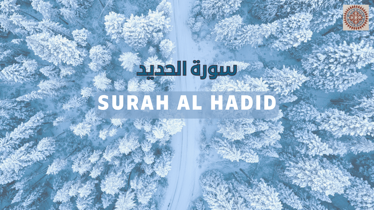 SURAH AL HADID - ISMAIL ANNURI