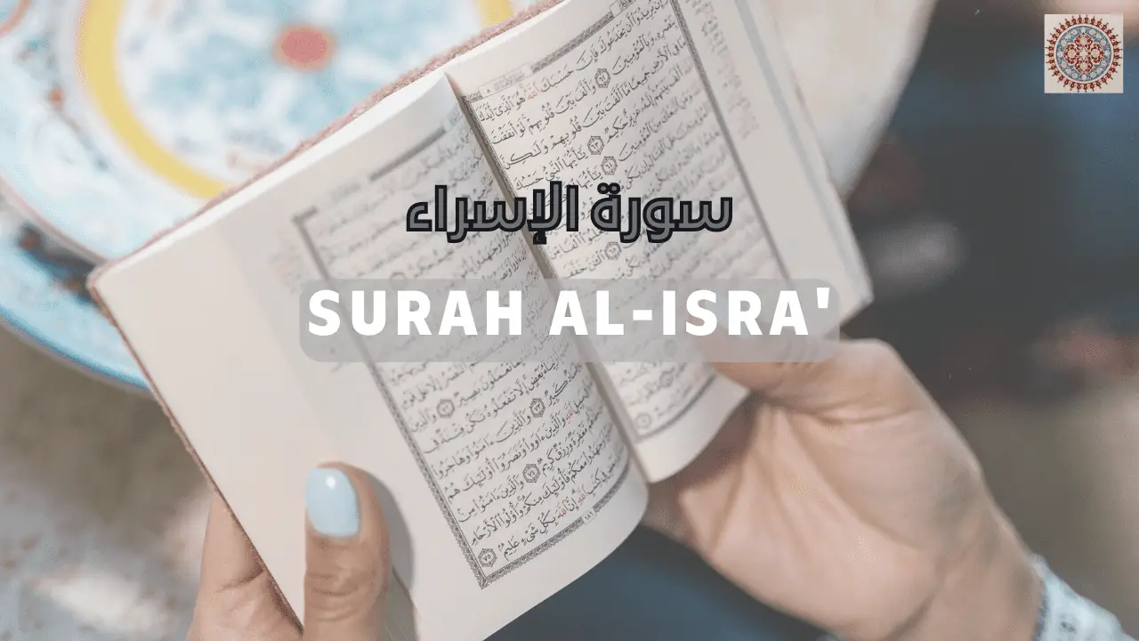 SURAH AL-ISRA' - ISMAIL ANNURI