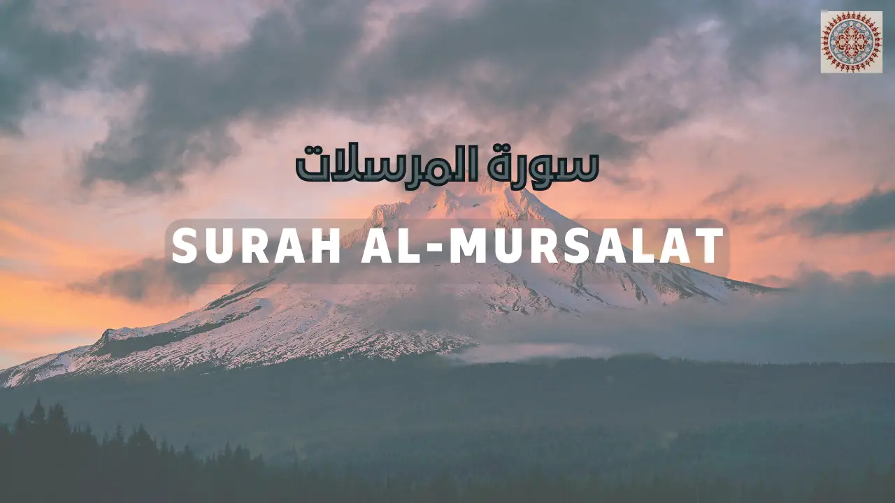 SURAH AL MURSALAT - ISMAIL ANNURI