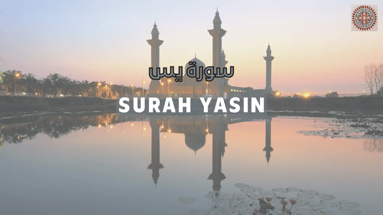SURAH YASIN - ISMAIL ANNURI 