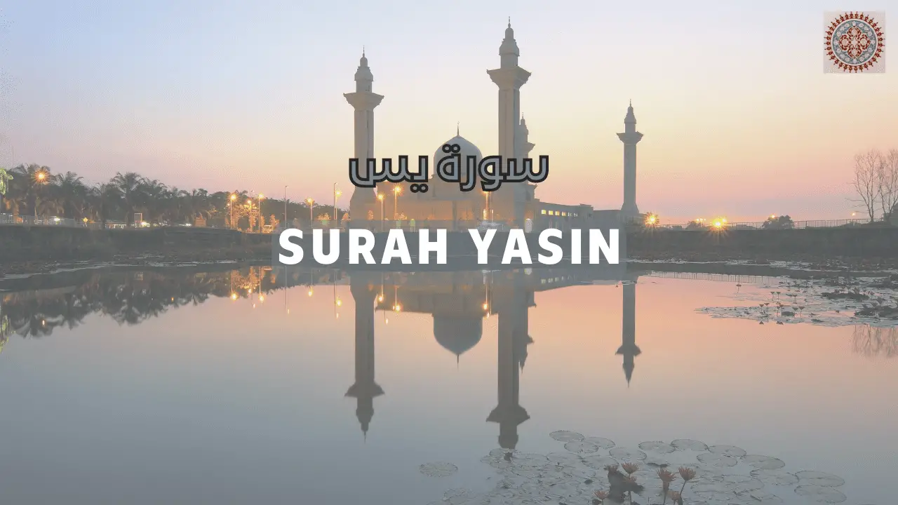 SURAH YASIN - ISMAIL ANNURI