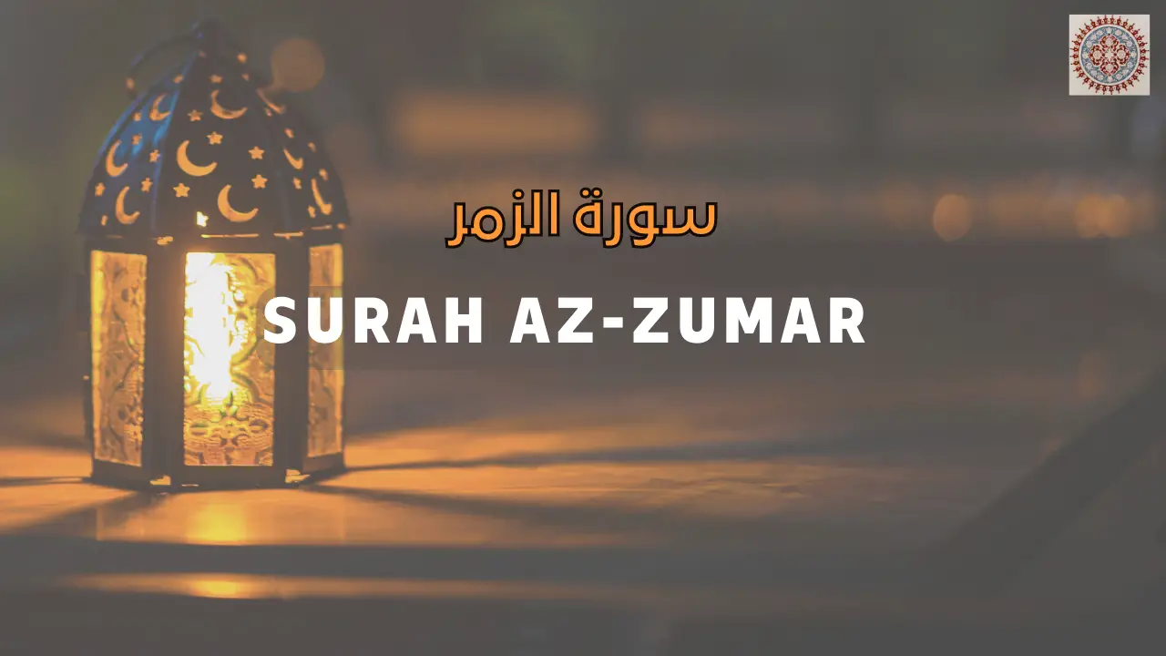 Surah Az Zumar سورة الزمر English Translation - Ismail Annuri