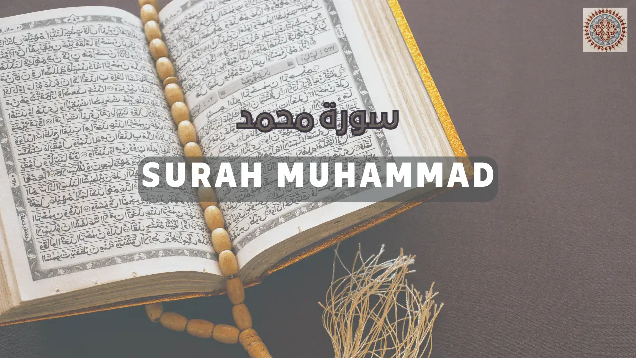 Surah Muhammad سورة محمد - Ismail Annuri Surah Muhammad سورة محمد - Ismail Annuri