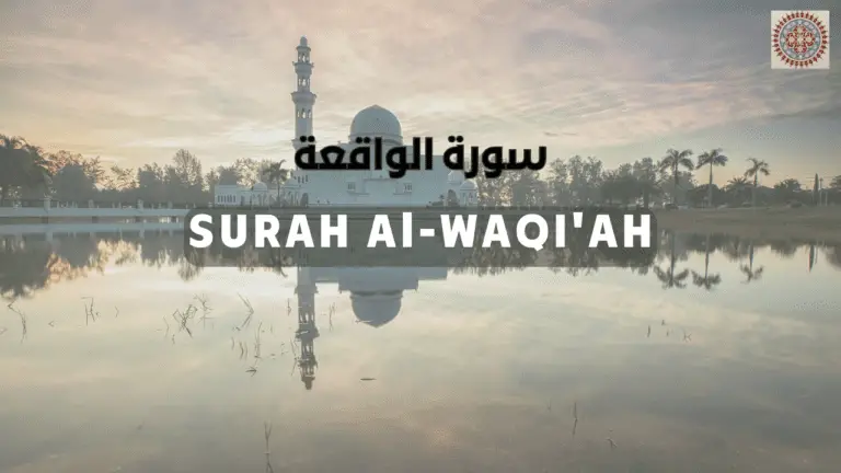 Surat Al Waqi Ah Beautiful Quran Recitation Ismail Annuri Dawoodi