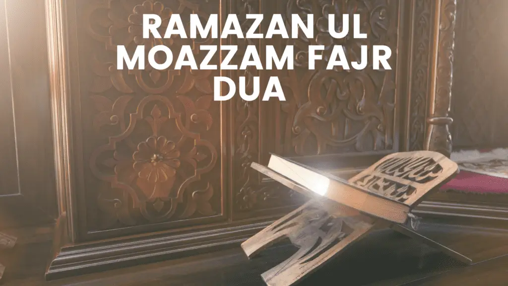 Ramazan ul Moazzam Fajr Dua