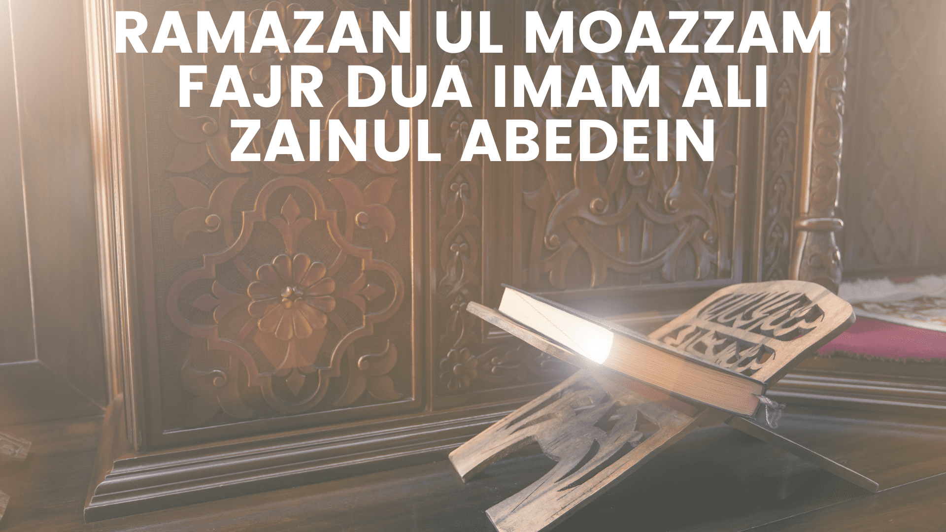 Ramazan ul Moazzam Fajr Dua Imam Ali Zainul Abedein