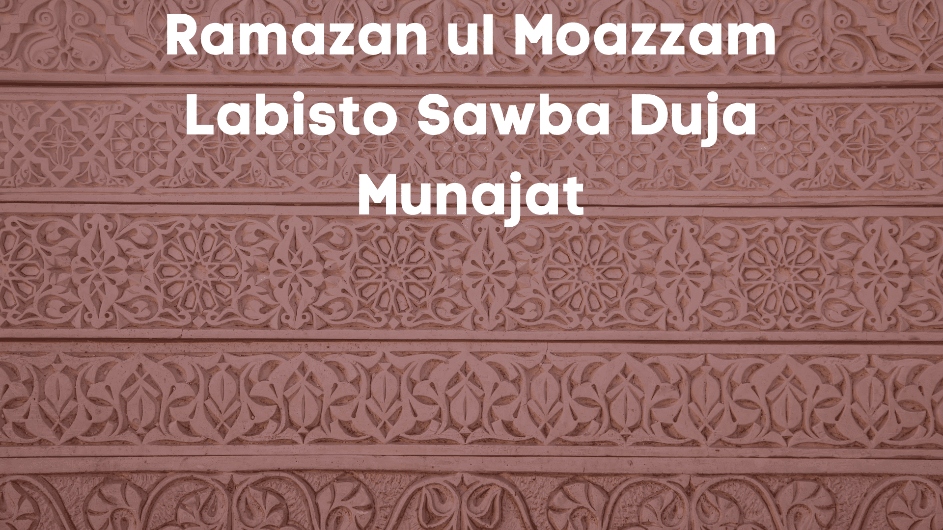 Ramazan ul Moazzam Labisto Sawba Duja Munajat