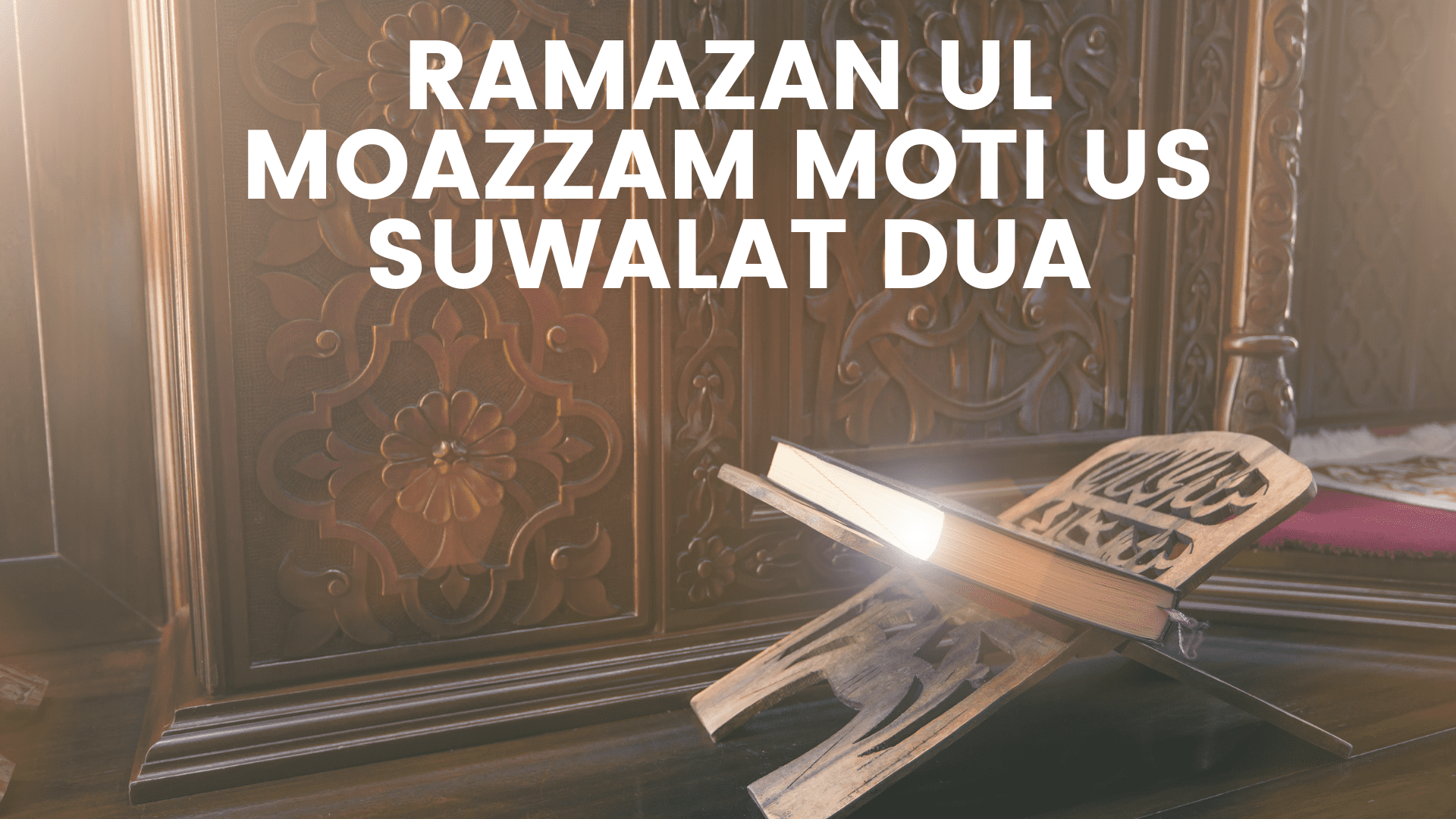 Ramazan ul Moazzam Moti us Suwalat Dua
