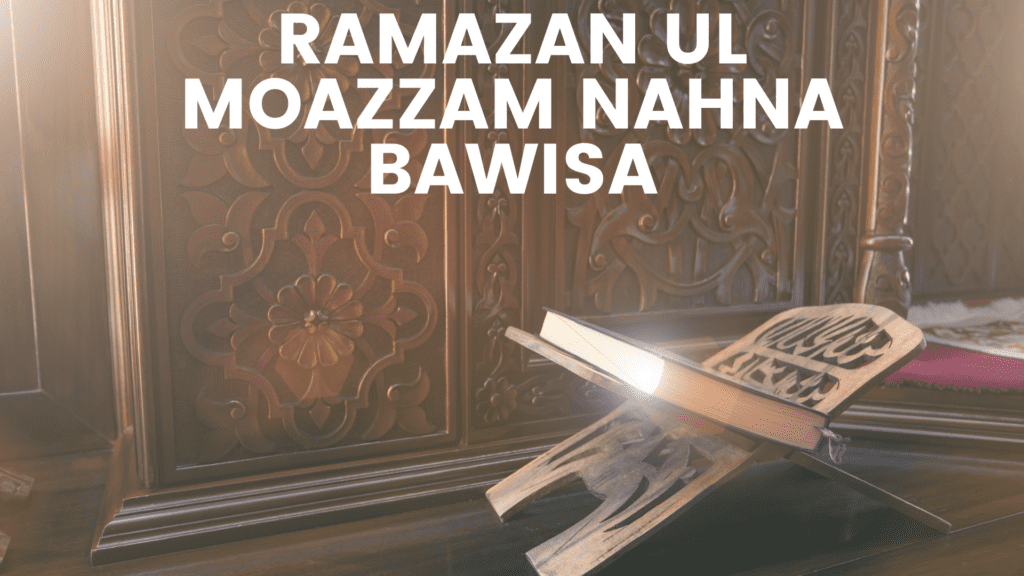 Ramazan ul Moazzam Nahna Bawisa