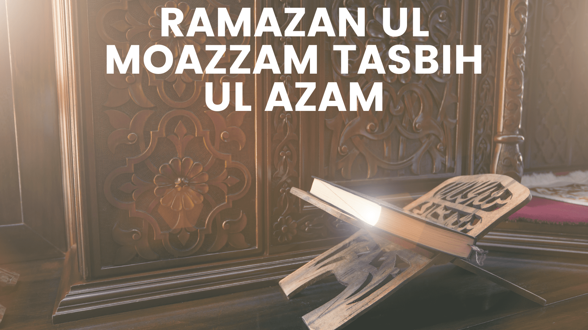 Ramazan ul Moazzam Tasbih ul Azam