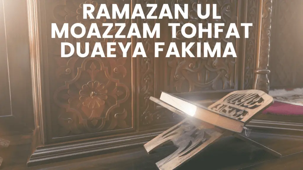 Ramazan ul Moazzam Tohfat Duaeya Fakima
