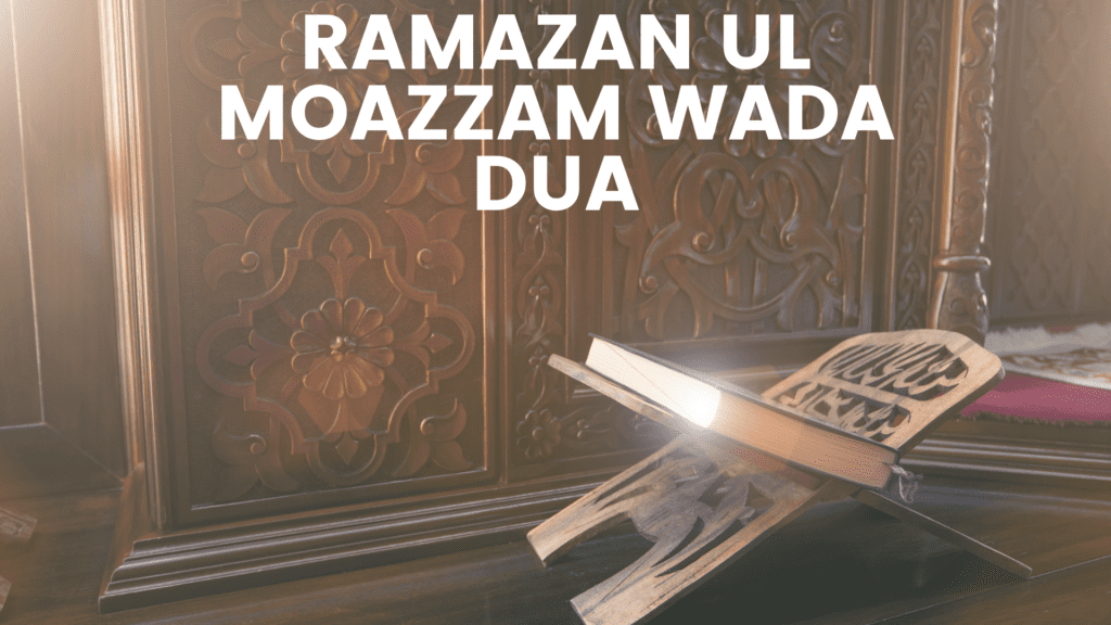 Ramazan ul Moazzam Wada Dua