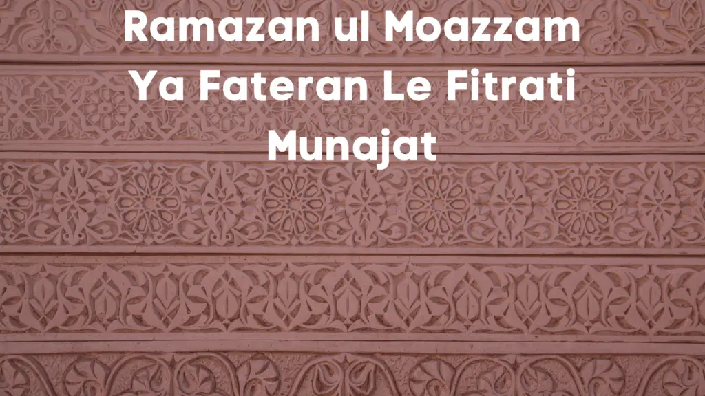 Ramazan ul Moazzam Ya Fateran Le Fitrati Munajat