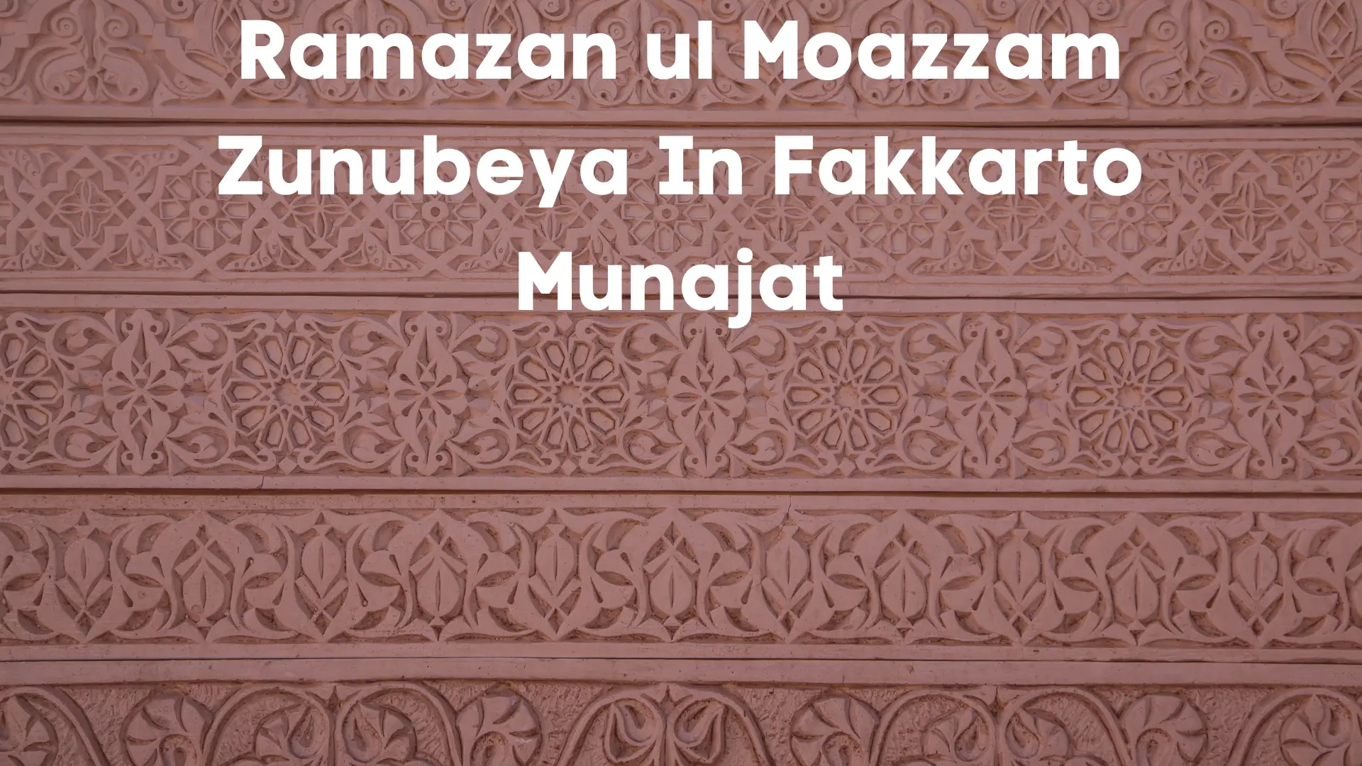 Ramazan ul Moazzam Zunubeya In Fakkarto Munajat